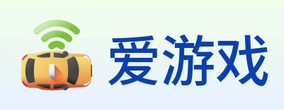 爱游戏 logo